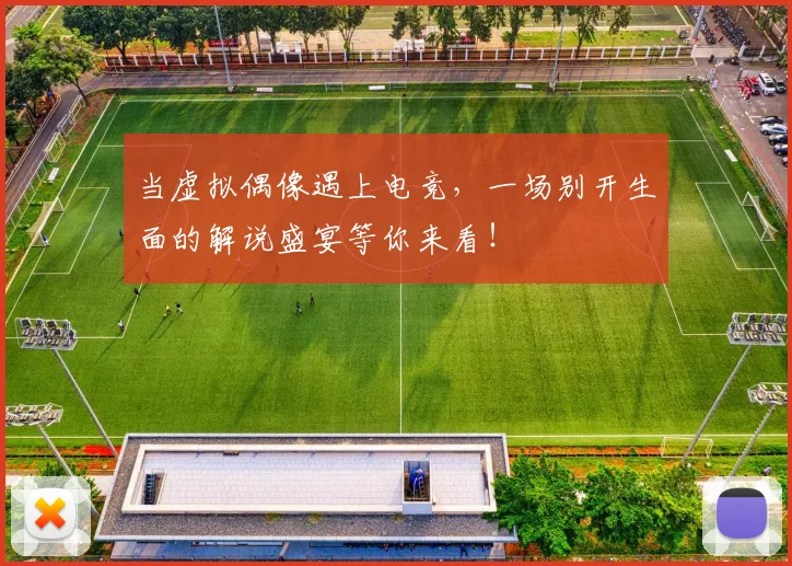 当虚拟偶像遇上电竞,一场别开生面的解说盛宴等你来看!